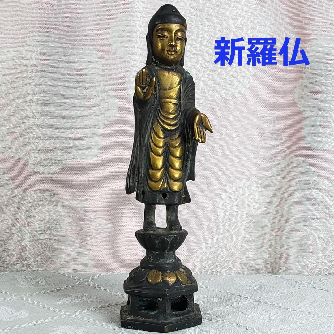 ◆新羅仏 金銅釈迦如来立像 仏像◆検）天平仏 飛鳥仏 空海 親鸞 法然 千利休