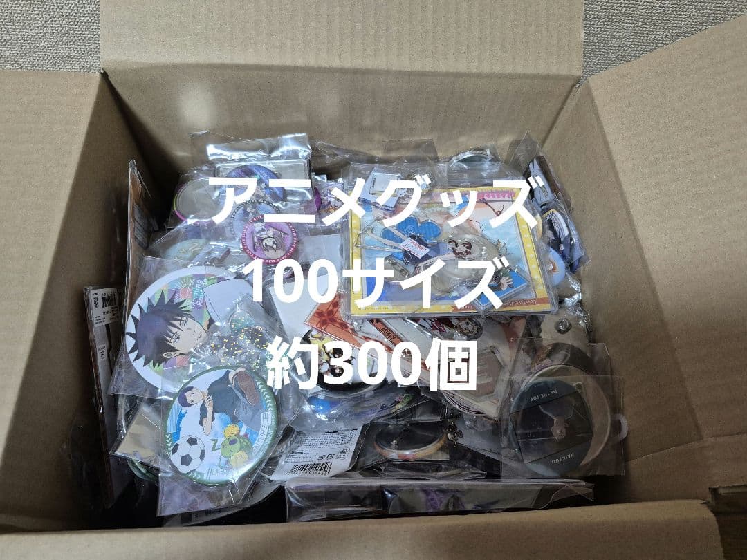 アニメグッズ まとめ売り 100サイズ 約300点 一番くじグッズ少なめ