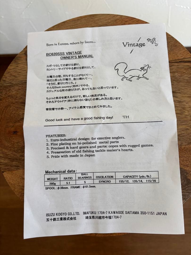 五十鈴工業リール　BC620CCC VINTAGE Made in Japan