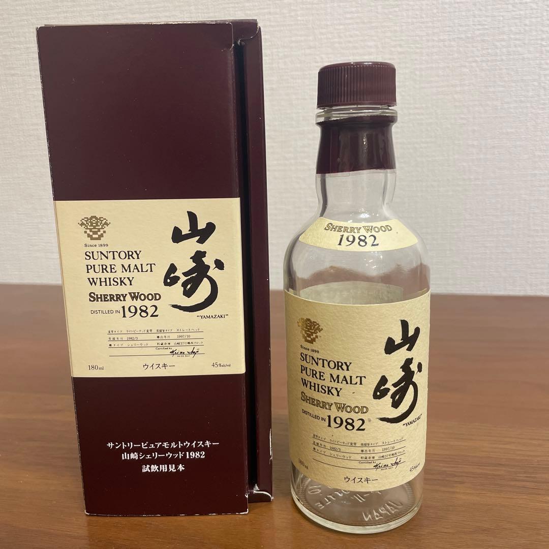 サントリーピュアモルトウイスキー　山崎シェリーウッド　1982 180ml 空瓶