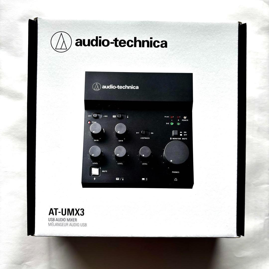 【限定値下げ】【新品】オーディオテクニカ/AT-UMX3/オーディオミキサー