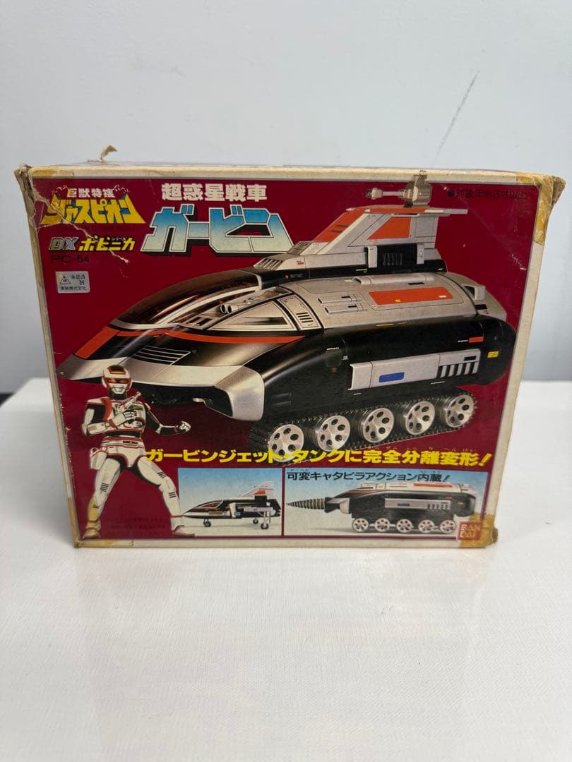 「巨獣特捜ジャスピオン」ＤＸポピニカ・ガービン（１９８５年・当時モノ）