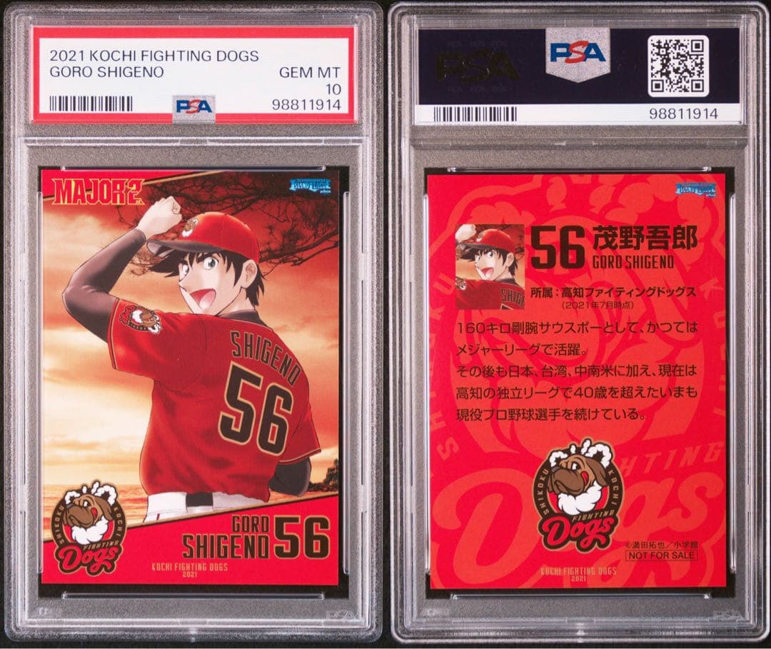 【PSA10★世界に1枚現時点 】2021 MAJOR2 茂野吾郎56