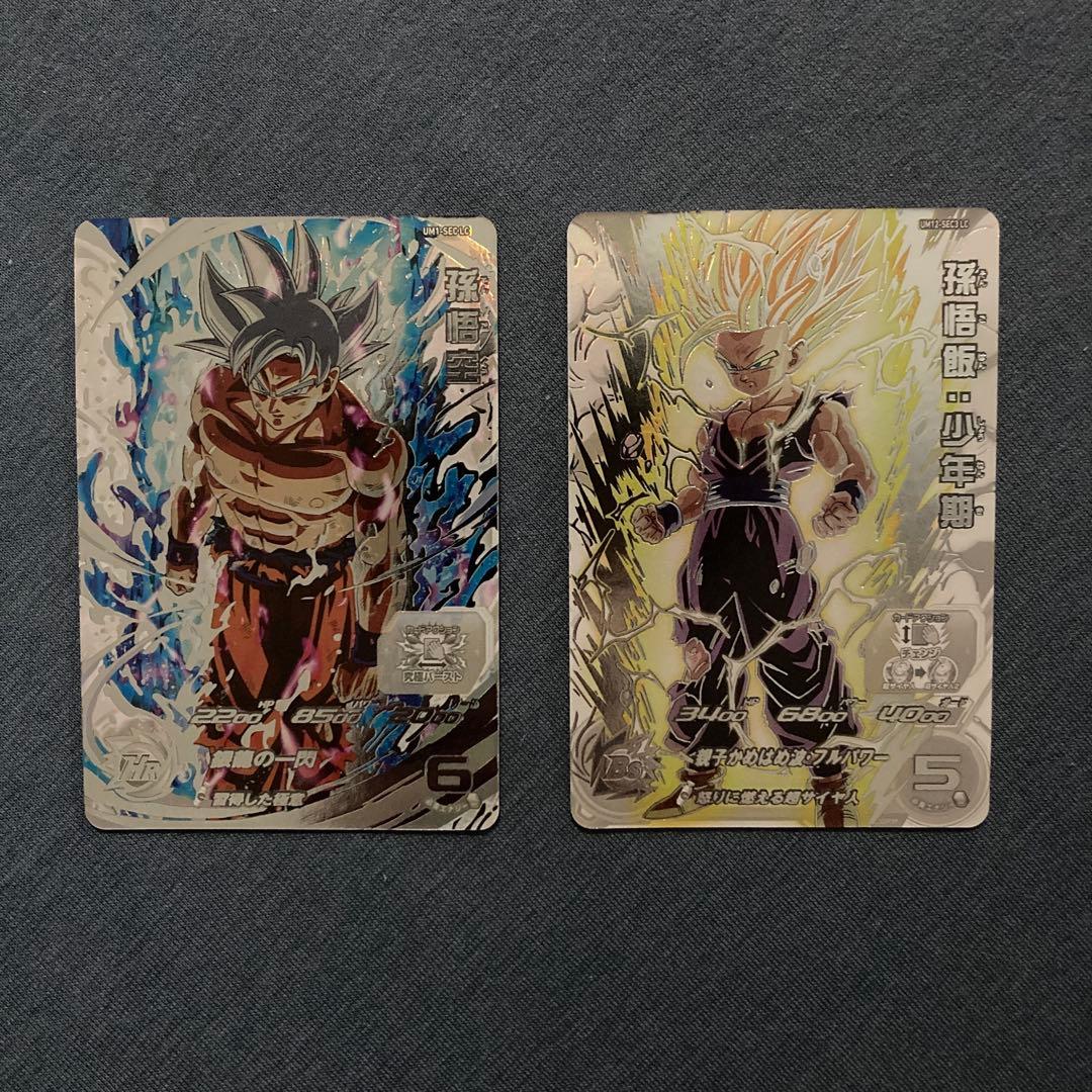 スーパードラゴンボールヒーローズカードセット