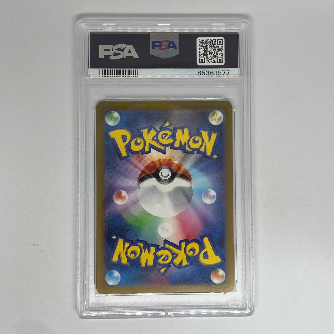 サイドン U: マスターボールミラー SV2a ポケモンカード151 PSA10