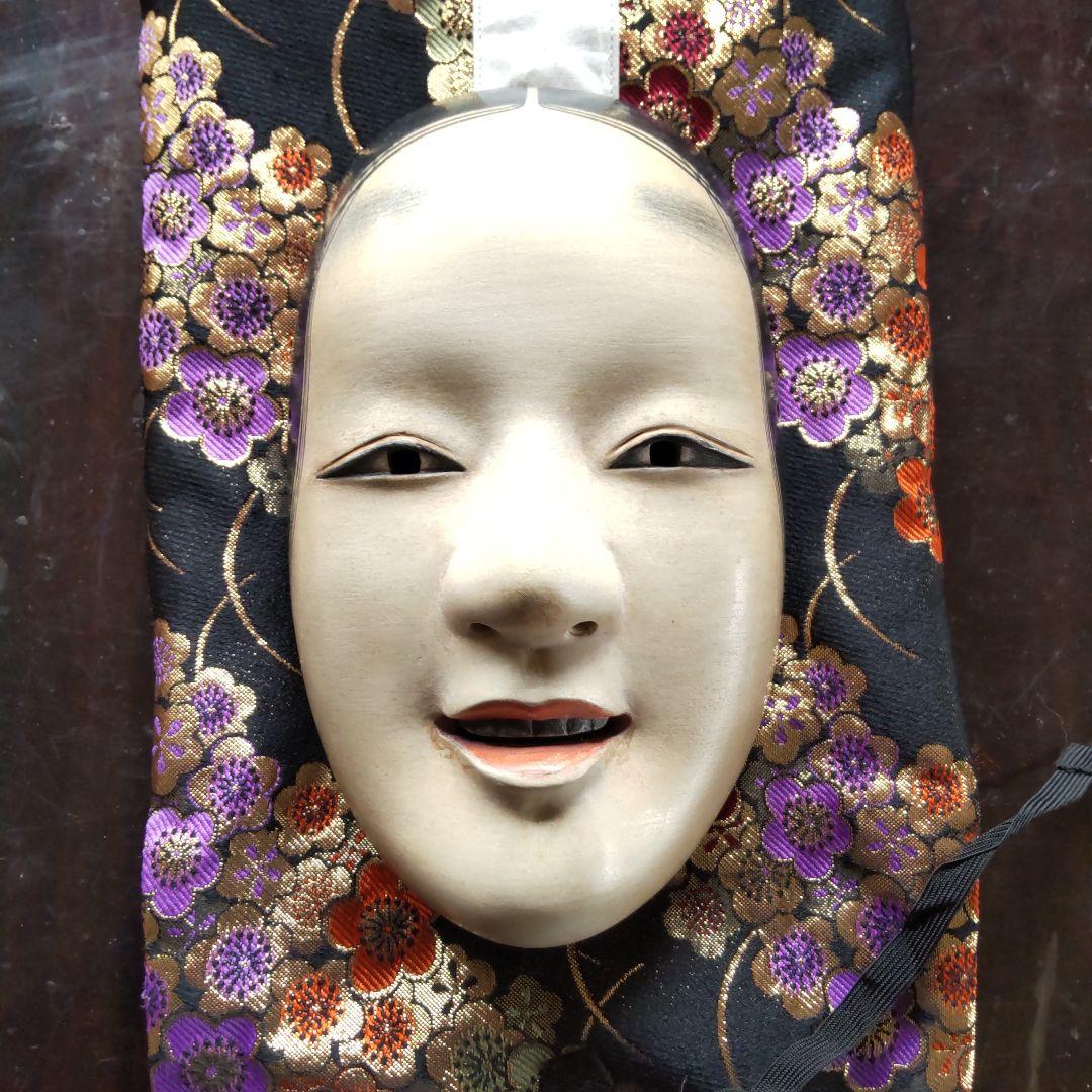 能面　若女