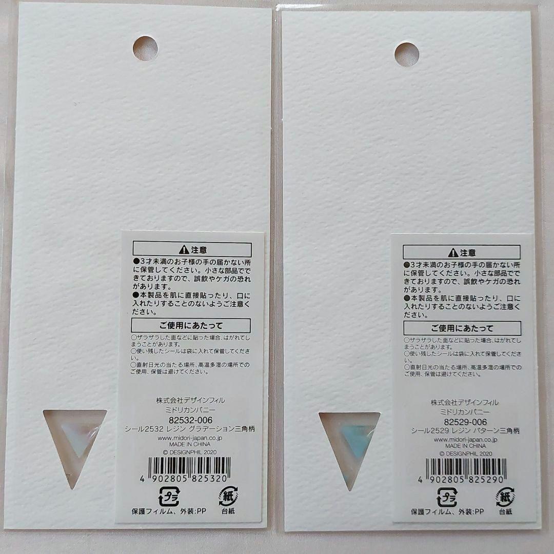 ❤️最終お値下げ❤️【新品】レジン　ステッカー4種類セット　ぷっくりキラキラ