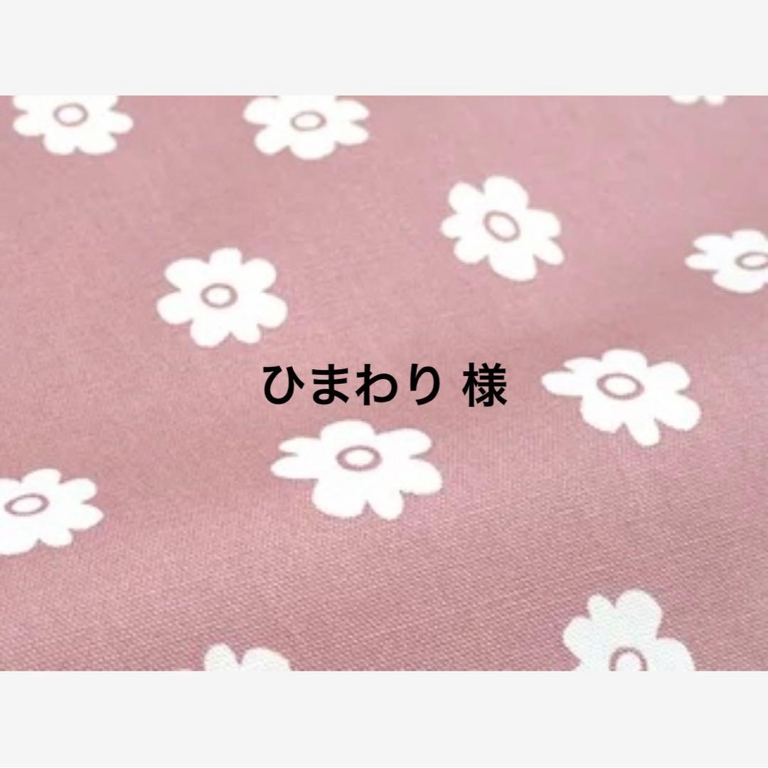 ひまわり