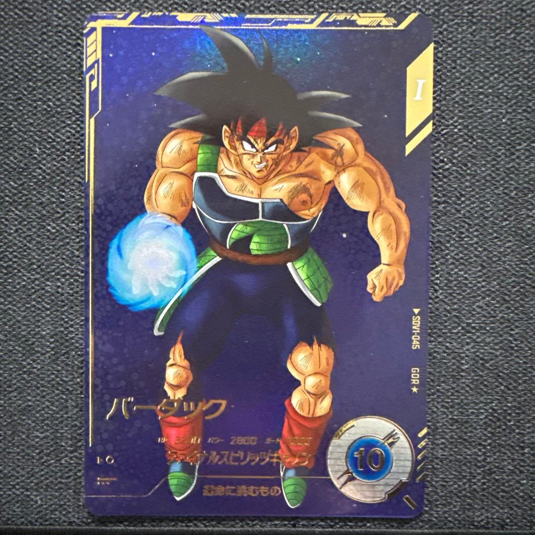 ドラゴンボールダイバーズ　ヒーローズ　SDV1-045GDRバーダック　パラレル