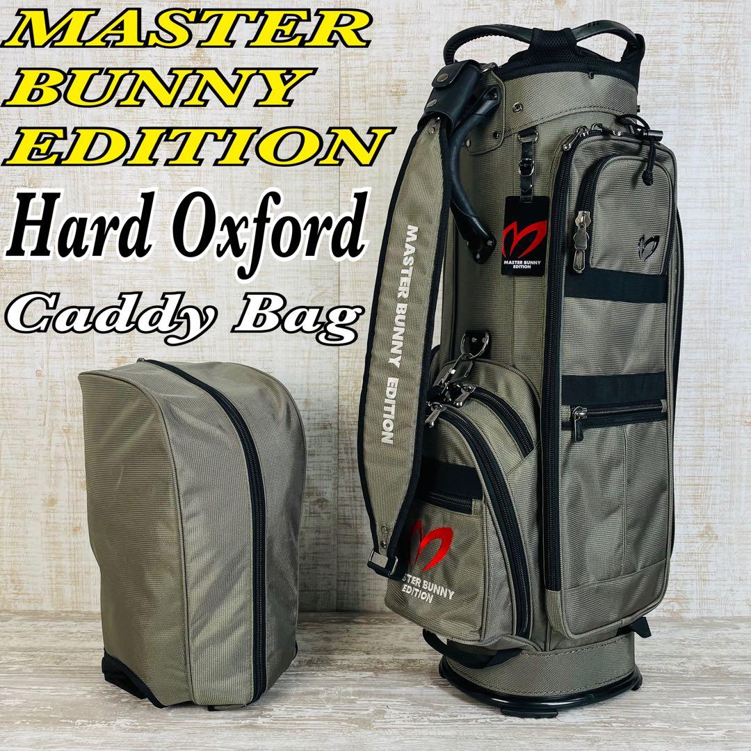 【美品】マスターバニーエディション　ハードオックスシリーズ　キャディバッグ