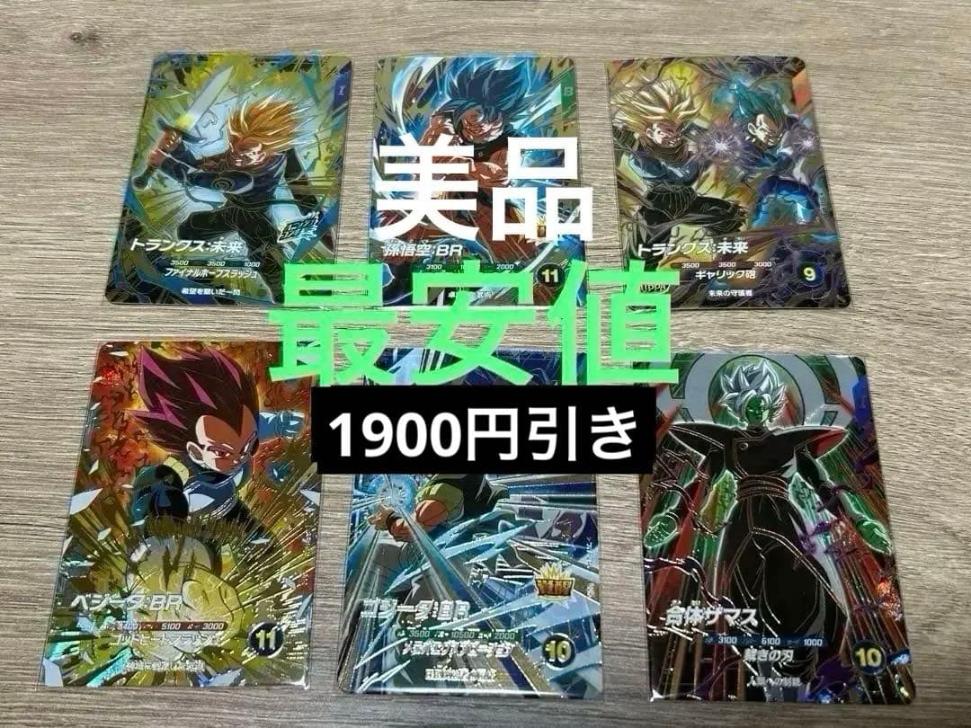 【最安値】ドラゴンボールスーパーダイバーズ　sdv8-035 孫悟空 まとめ売り