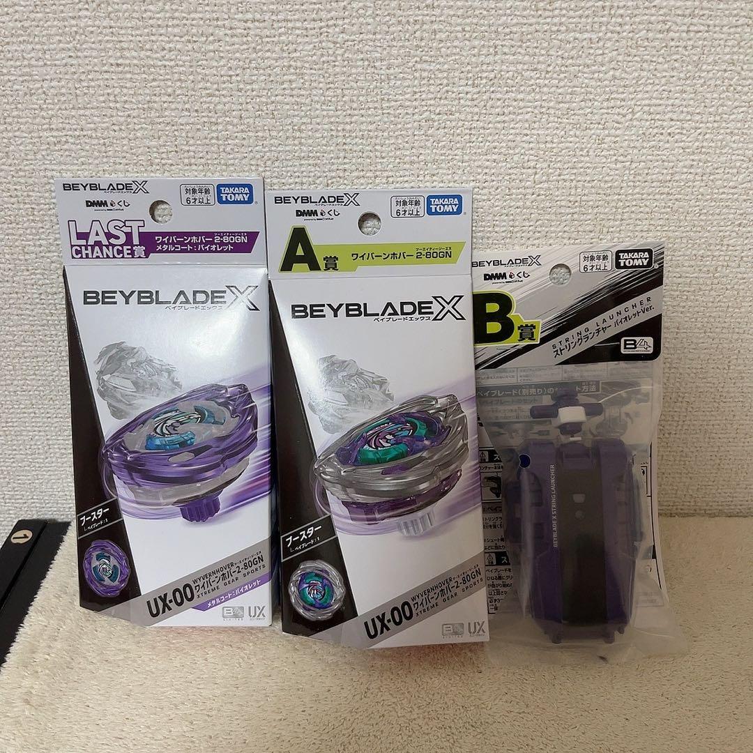 ベイブレードX・DMMくじ