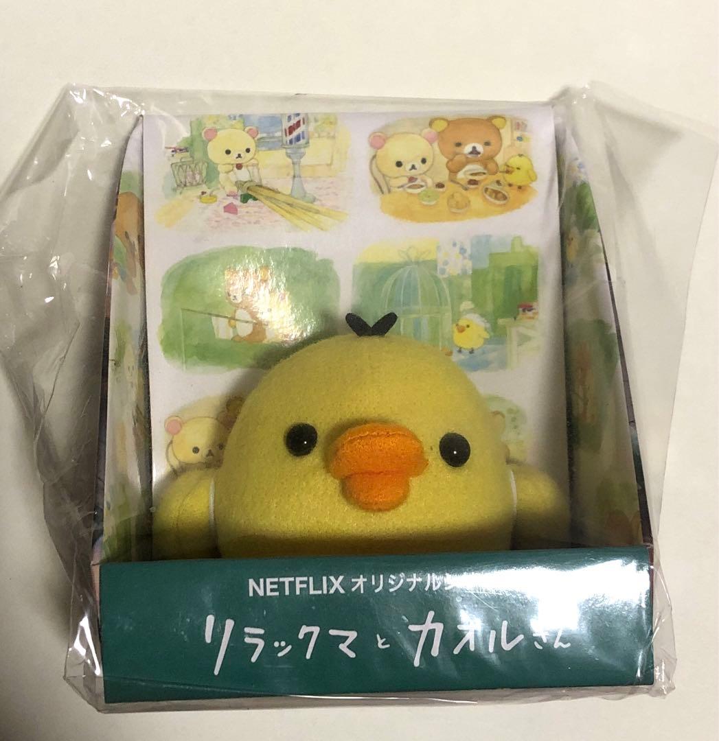 キイロイトリ ふわもふ ぬいぐるみ ☆ リラックマとカオルさん展