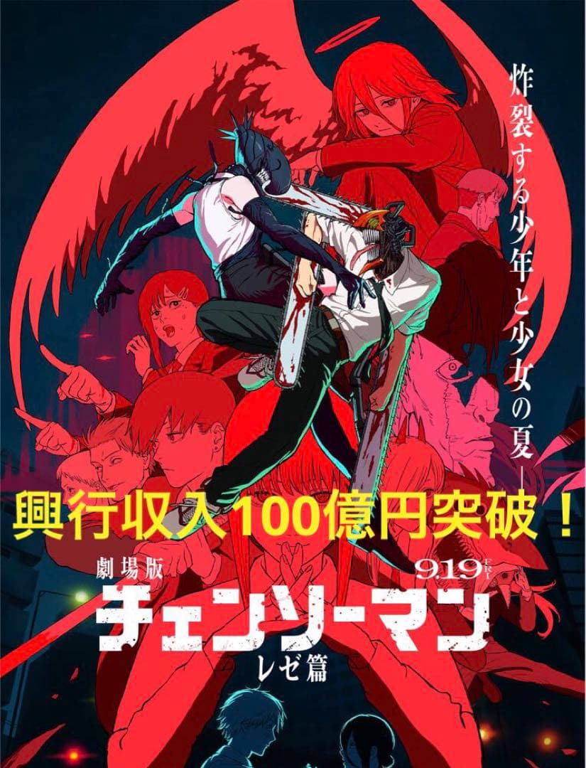 10体コンプセット　劇場版チェンソーマン　レゼ篇　ワールドコレクタブルフィギュア