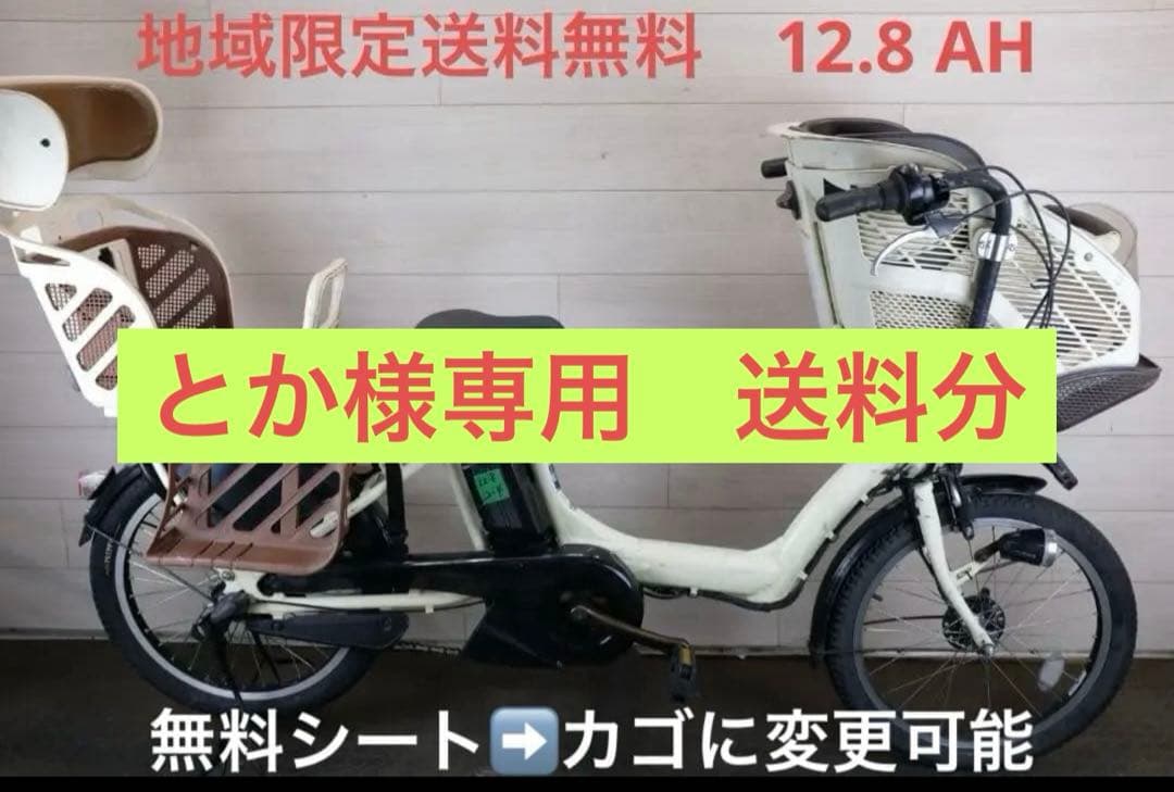 とか　送料分