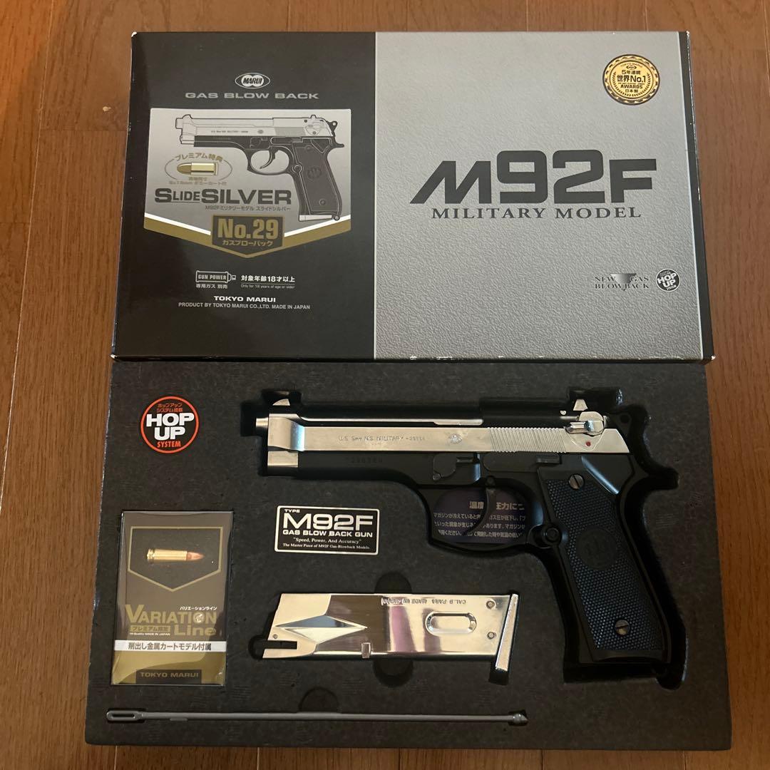 東京マルイ　M92F バリエーションライン　プレミアム限定　　ガスガン　美品