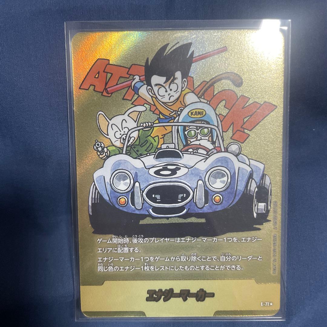 エナジーマーカー　金　パラレル E-71 ８巻　フュージョンワールド