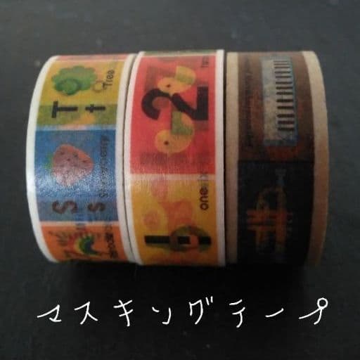 マステ mt マスキングテープ エムティー キッズ 数字 楽器 アルファベット