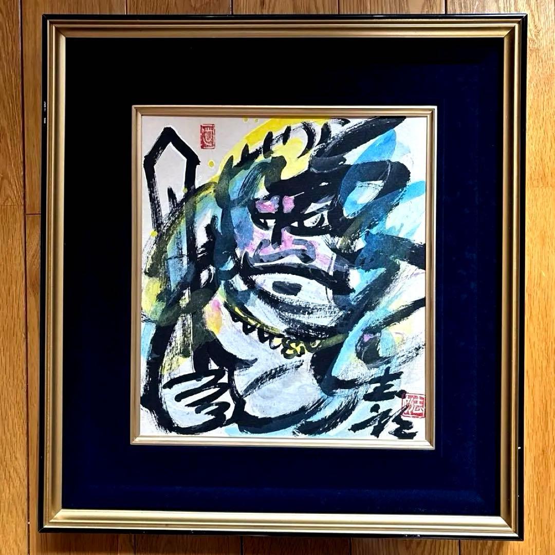 日展評議員　辻志郎　「不動明王」　 肉筆　色紙額　日本画　　彫刻家