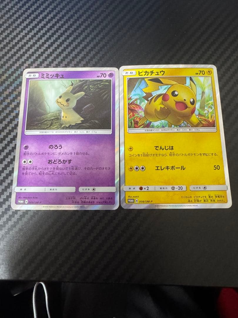 ポケモンカード　ミミッキュ ピカチュウ プロモ　美品