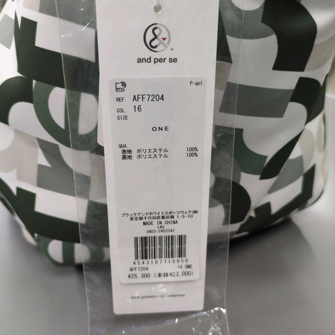 未使用 アンパスィ 中綿 ボストンバック AFF7204 ホワイト×カーキ