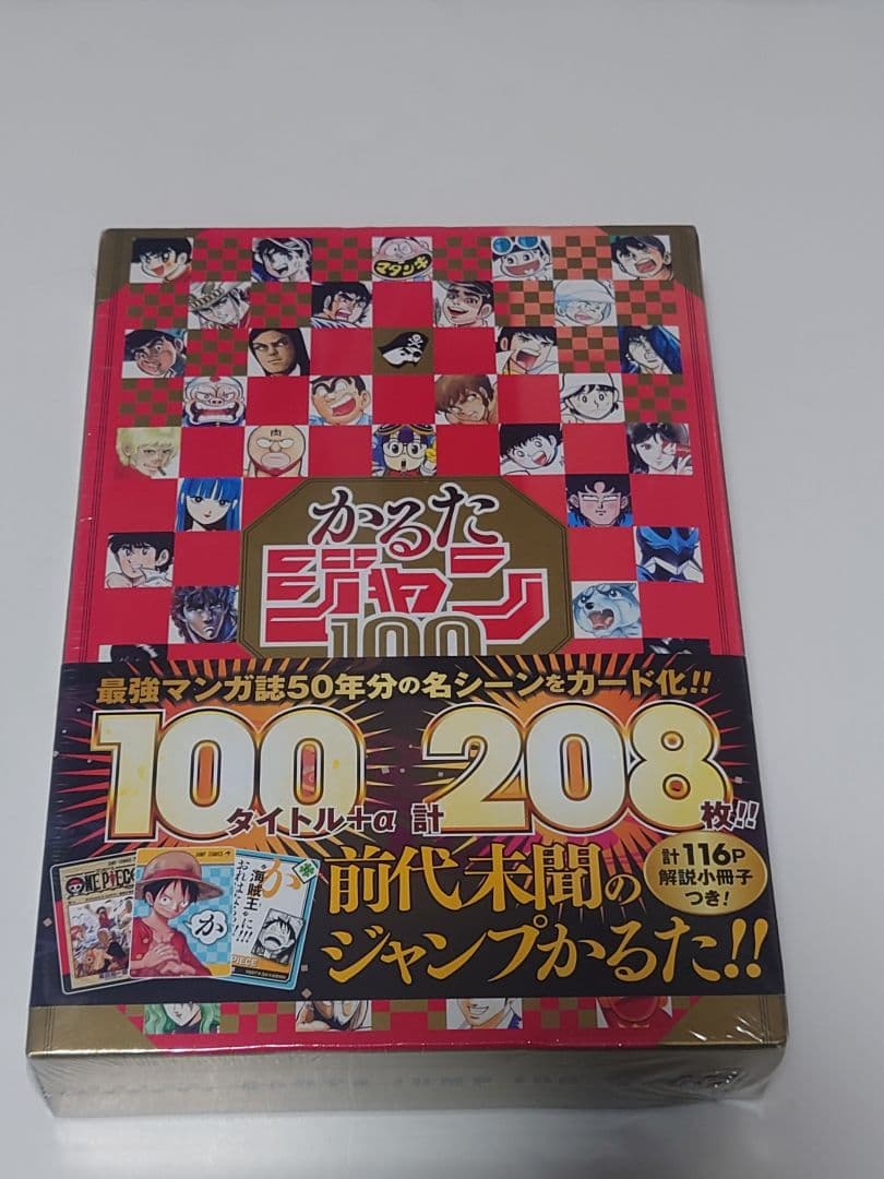 かるたジャン100　新品未開封