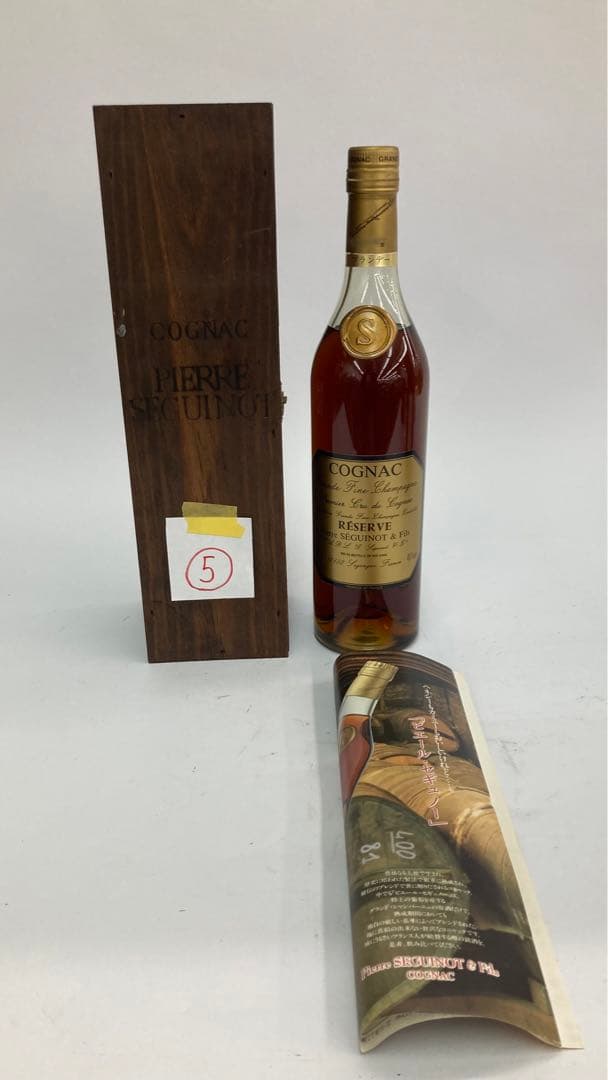 交渉可　ピエール セギュノー リザーブ ブランデー 700ml 40% 未開封