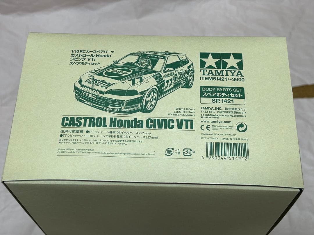 【未使用】CASTROL Honda CIVIC VTI ボディパーツセット！