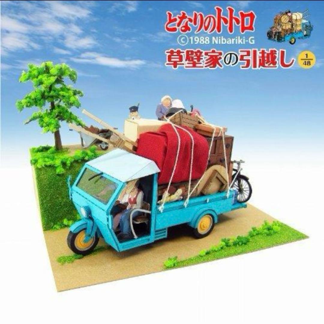 となりのトトロ みにちゅあーとキット【草壁家の引っ越し】MK07-14