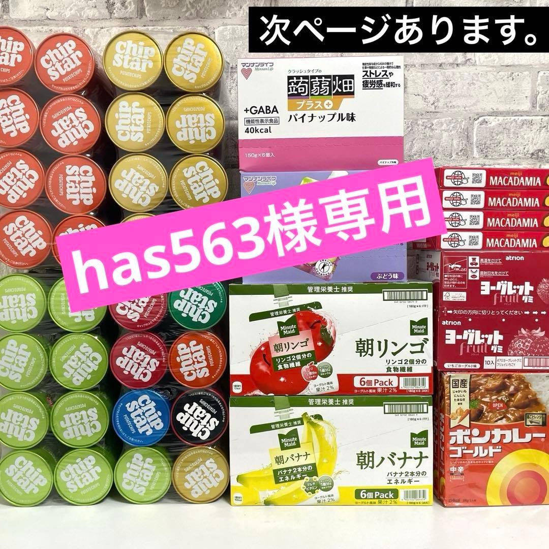 お菓子まとめ売り オーマイ レンジで パスタソース