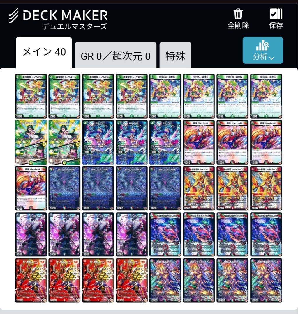 デアリバイク　デッキ売り