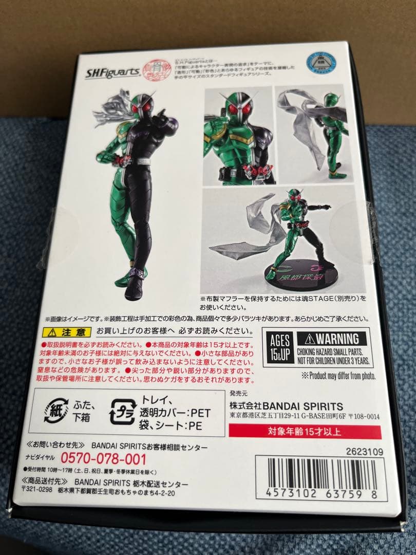 S.H.Figuarts 真骨彫　仮面ライダーW サイクロンジョーカー 風都探偵