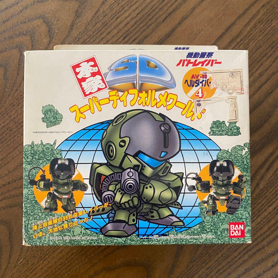 ［内装未開封］本家　パトレイバー　スーパーディフォルメワールド　ヘルダイバー