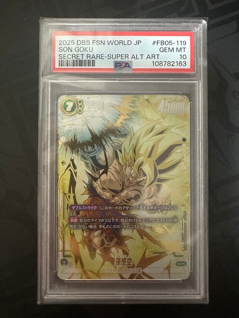 孫悟空 FB05-119 SCR スーパーパラレル PSA10