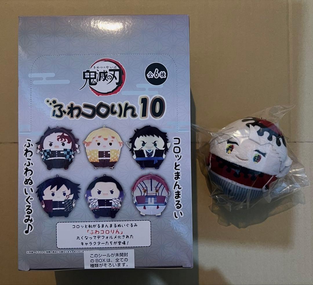 鬼滅の刃 ふわコロりん10　6個入りBOX[マックスリミテッド] 特典付