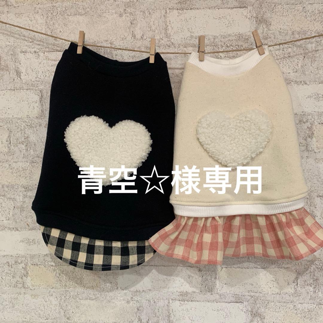 ハンドメイド　犬服　２着