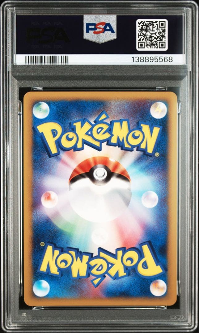 2009 ポケモンカード アルセウス #021 psa9