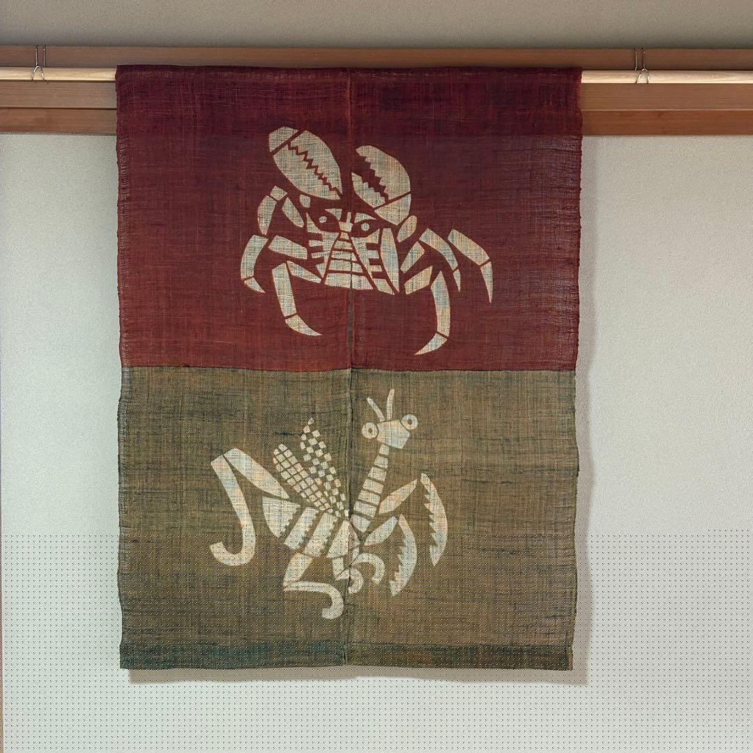 柚木沙弥郎　暖簾　蟹とカマキリ