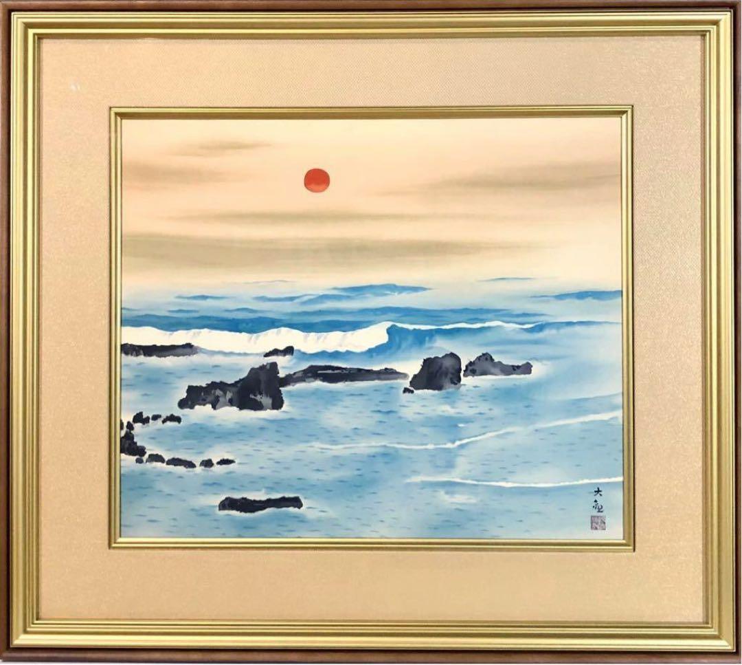 【横山大観 海暾】リトグラフ　#版画 複製