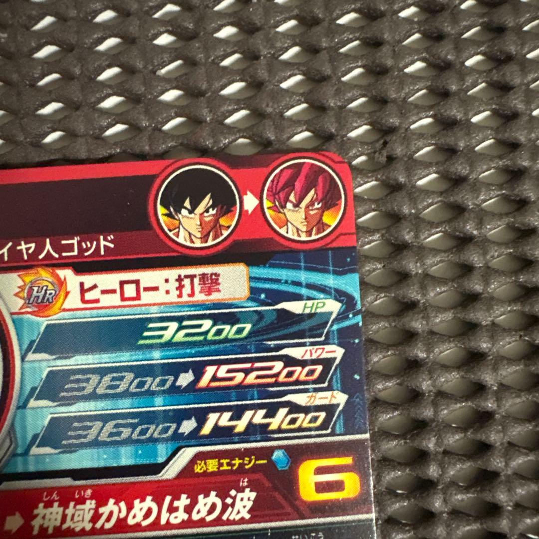 Ugm1-sec 孫悟空