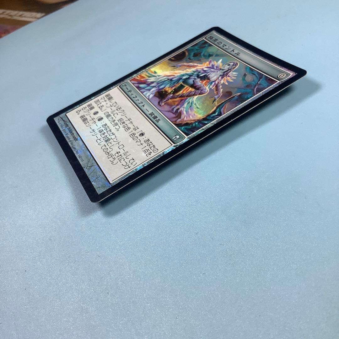 極楽のマントル/Paradise Mantle 5DN日本語foil