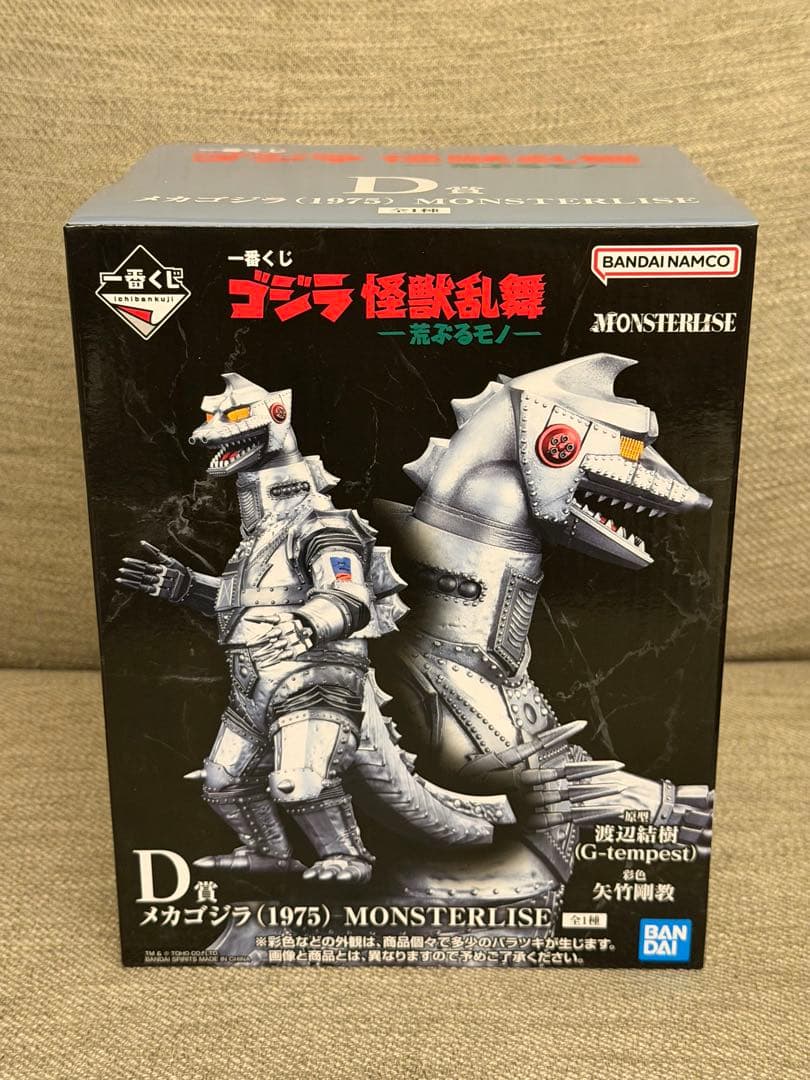 1番くじ　ゴジラ　怪獣乱舞 D賞メカゴジラ+F賞　ACLLECT メカゴジラ