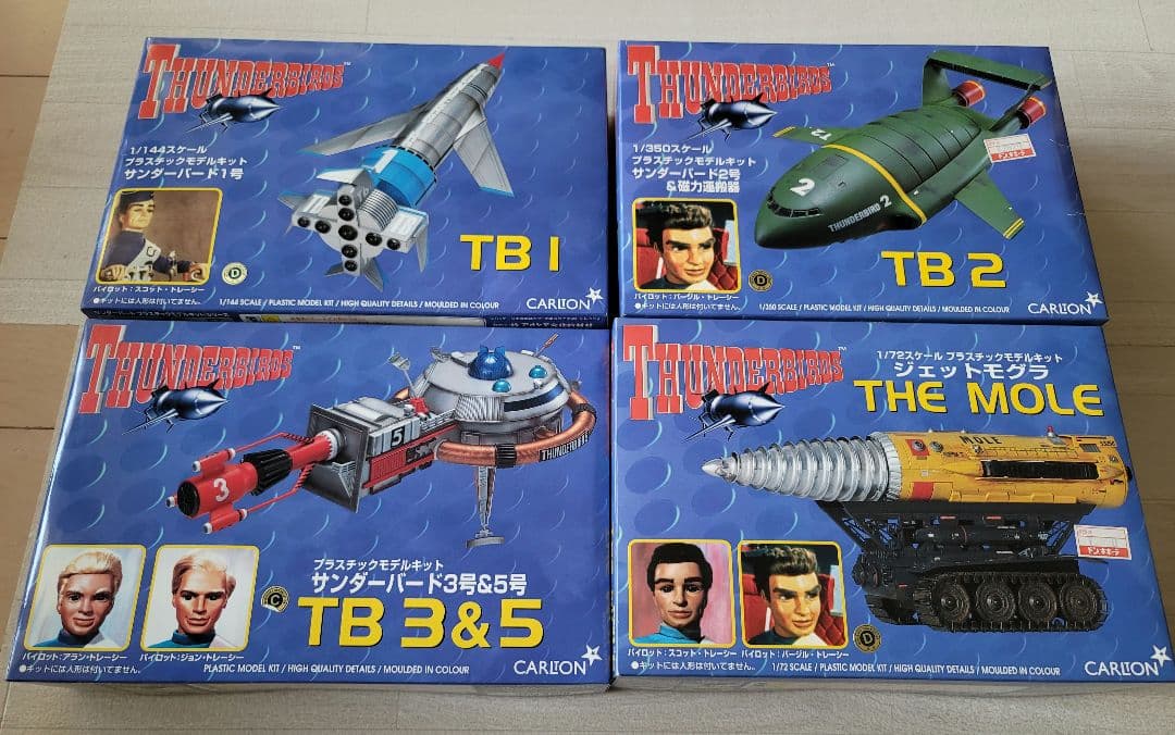 サンダーバード プラモデルセット 4点