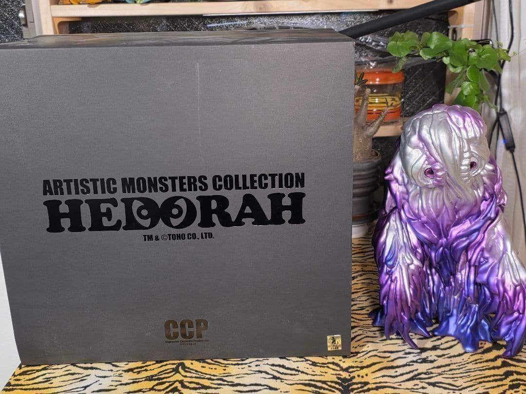 CCP AMC ヘドラ 成長期 アメジスト