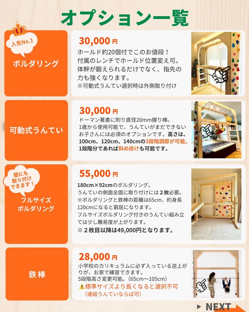 室内うんてい　雲梯　ボルダリング　鉄棒　登り棒　知育うんてい　模倣品に注意