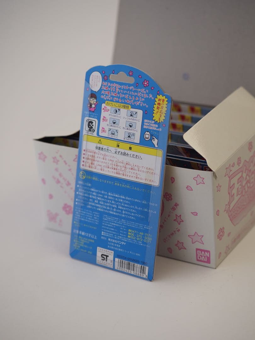 玉緒っち (新品未開封12個セット)週末限定値下げ