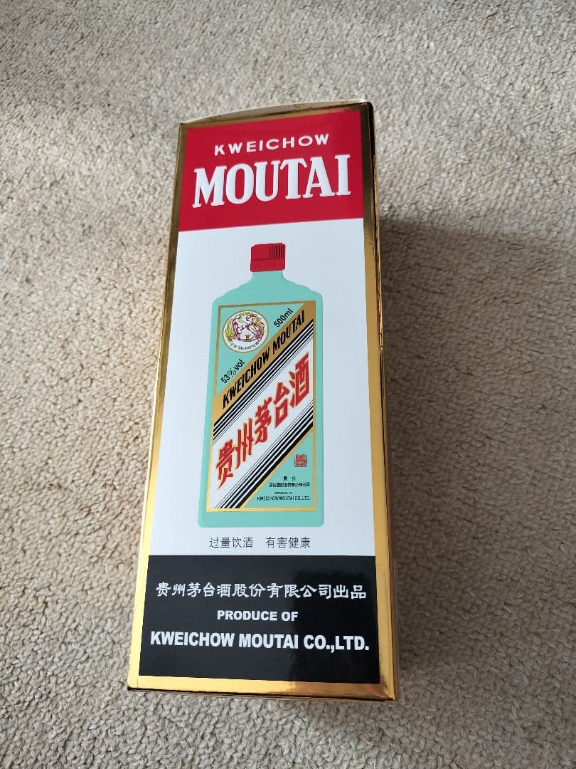 【早い者勝ち‼️】貴州茅台酒 マオタイ MOUTAI 2022 グリーンボトル