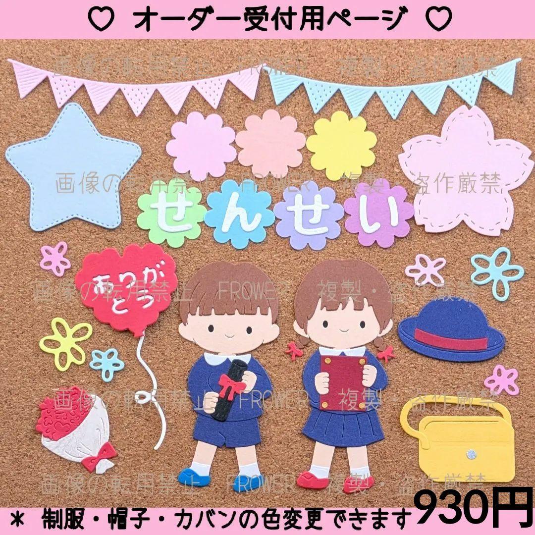 オーダー受付❀【Ａ:卒園カードセット】ダイカット 卒園アルバム クラフトパンチ