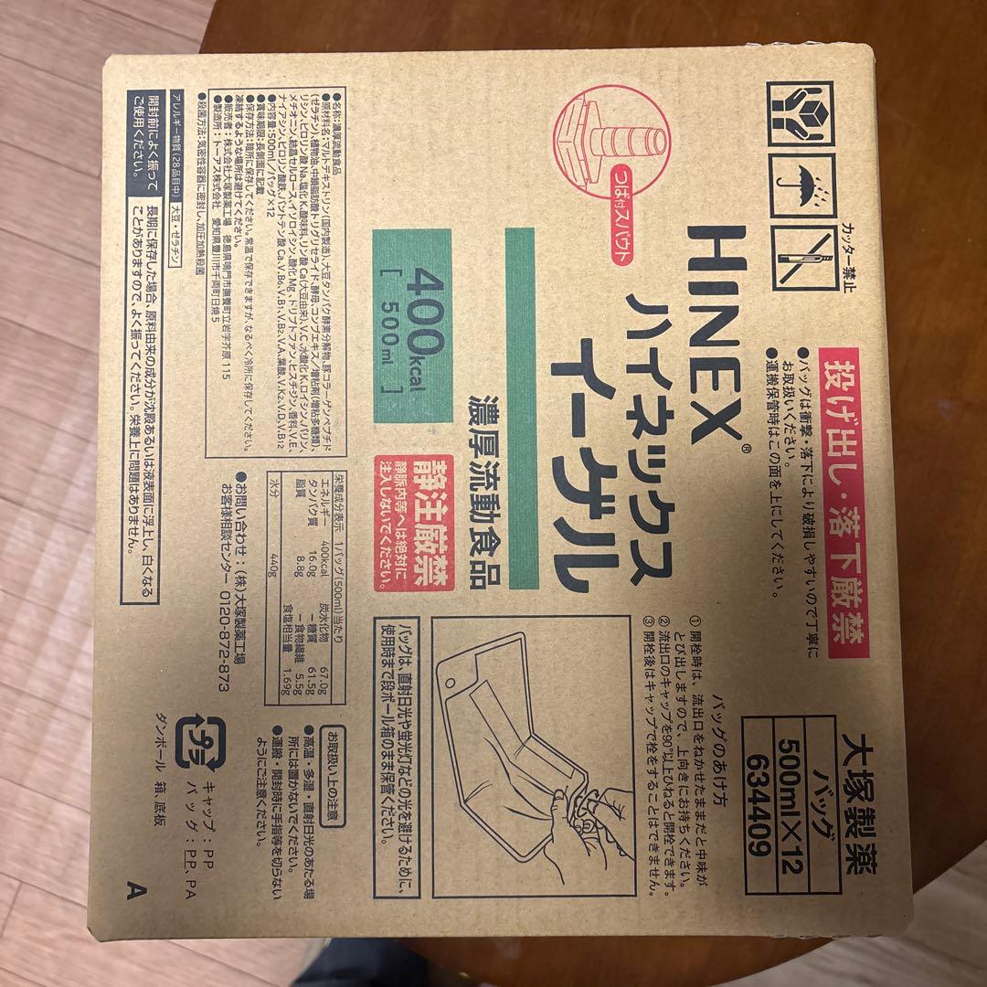 ハイネックスイーゲル　400kcal 24パック