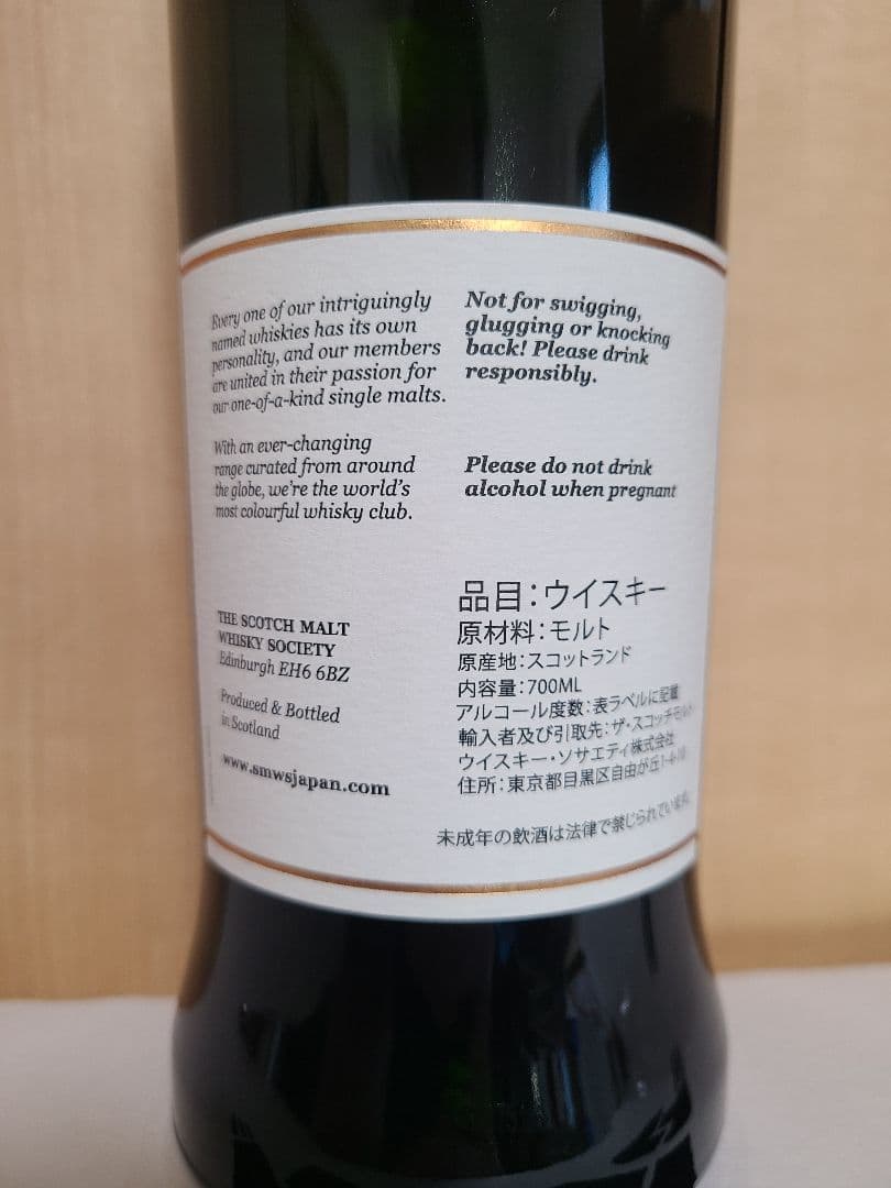 CLYNELISH クライヌリッシュ 8年 58.2%